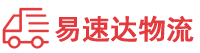 张家界到全南县物流公司